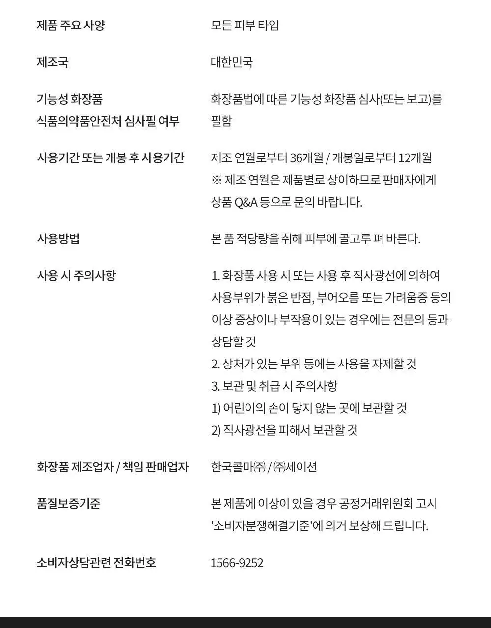 [피지/모공케어] 그라펜 포어올킬 타이트닝 세럼 30ml 상세페이지 23